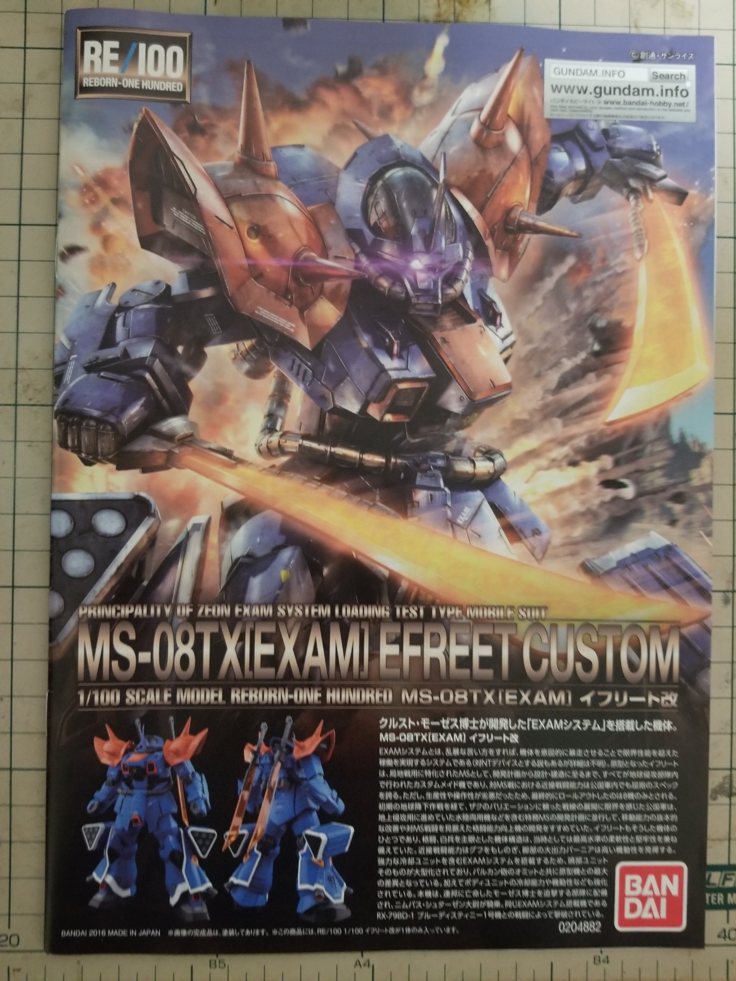 ガンプラ製作レビュー】RE/100 イフリート改 製作開始です